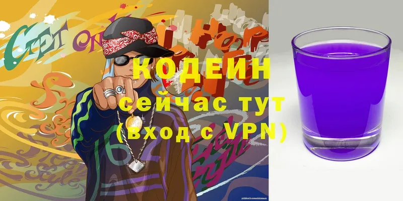 Кодеиновый сироп Lean Purple Drank  Анива 