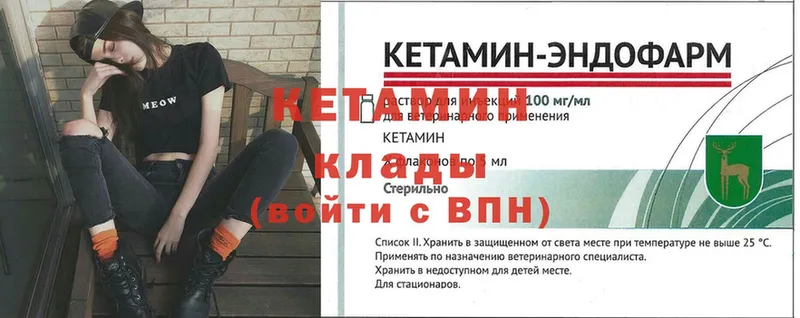 КЕТАМИН VHQ  Анива 