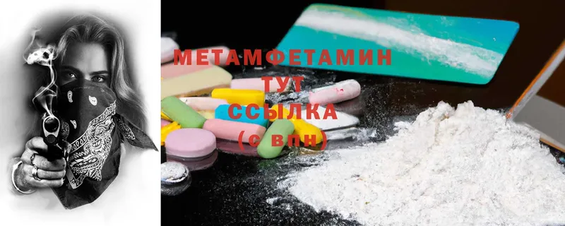 МЕТАМФЕТАМИН Methamphetamine  сколько стоит  Анива 